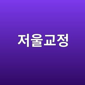 저울교정의 정의와 저울 정확도 확인하는 방법 2 eca080ec9ab8eab590eca095 1786270912