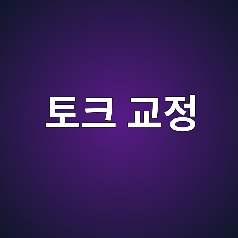 토크교정의 정의와 토크 측정기 교정 방법 2 ed86a0ed81ac eab590eca095 1786271101